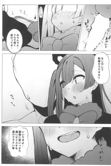 Otonari-san wa School Idol Fhentai - Page 41
