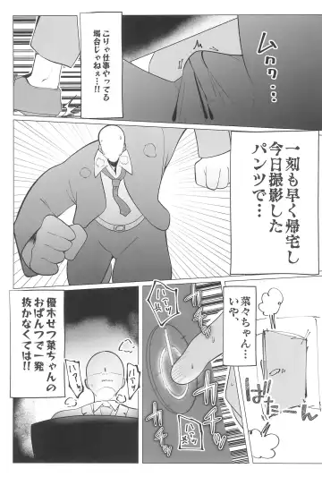 Otonari-san wa School Idol Fhentai - Page 9