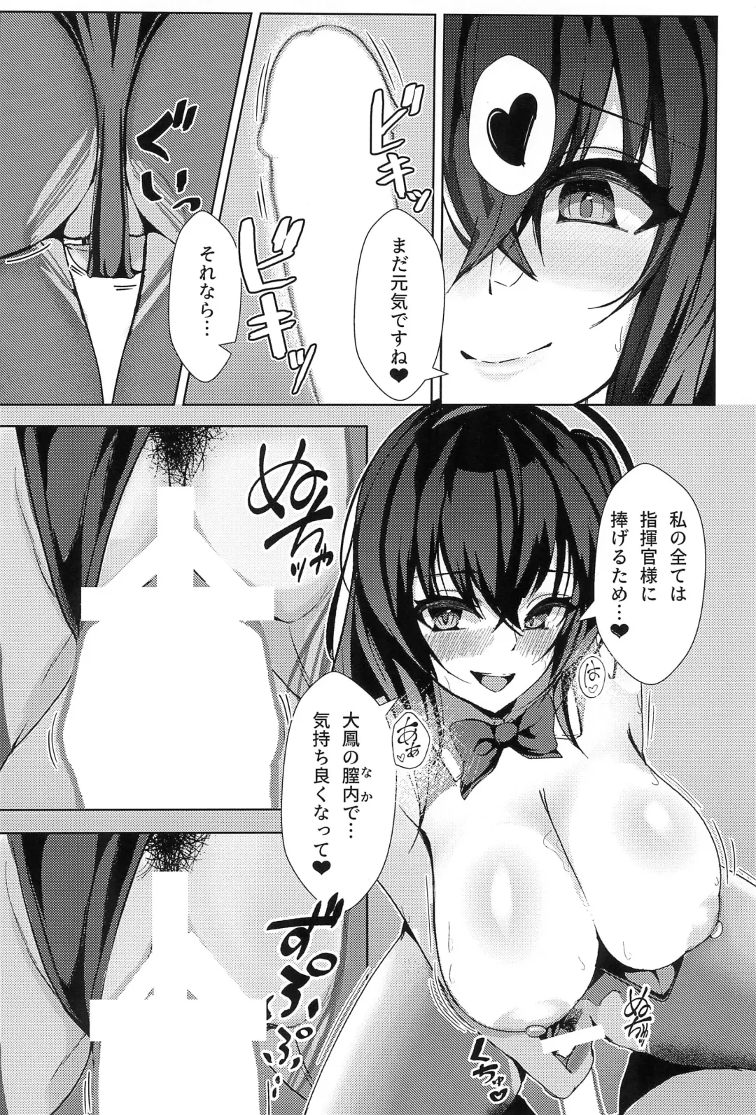 [Sano Sho] Taihou wa Shikikan-sama o Iyashitai Fhentai - Page 16