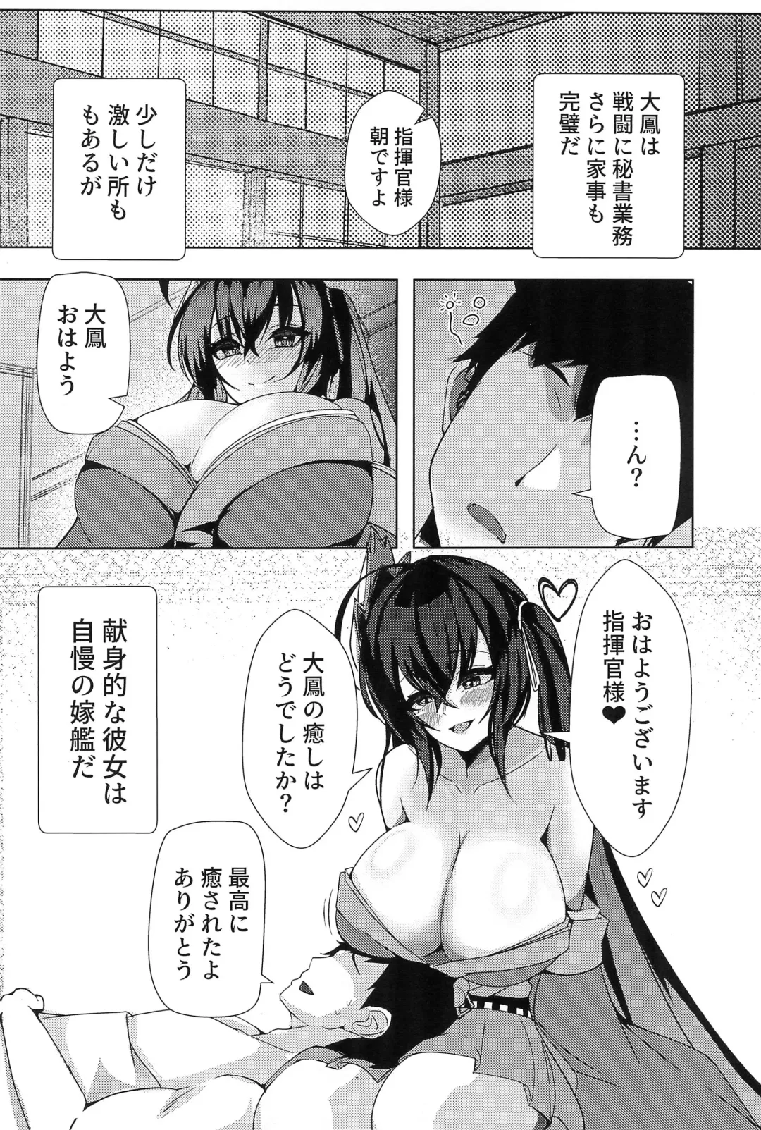 [Sano Sho] Taihou wa Shikikan-sama o Iyashitai Fhentai - Page 22
