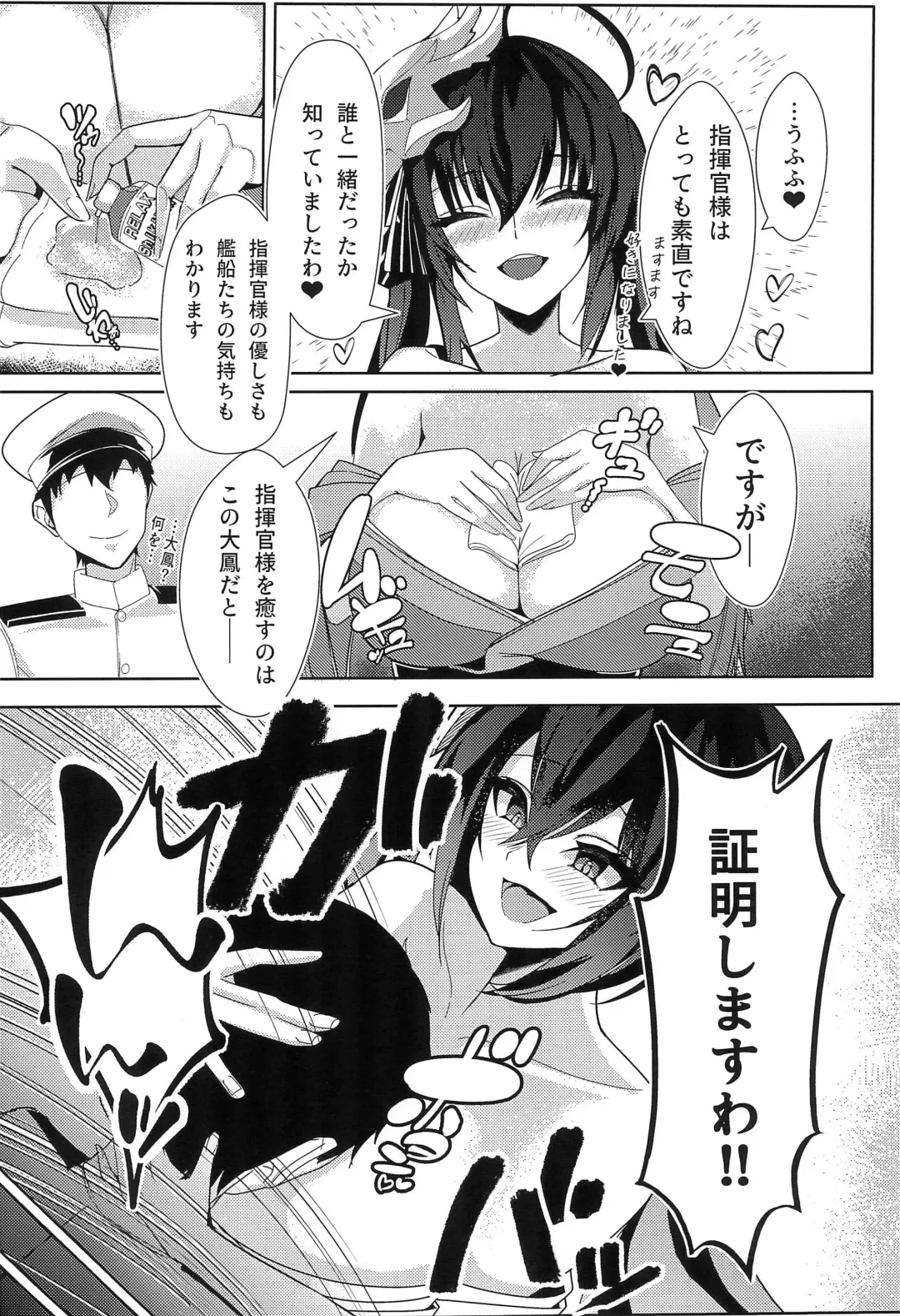 [Sano Sho] Taihou wa Shikikan-sama o Iyashitai Fhentai - Page 6