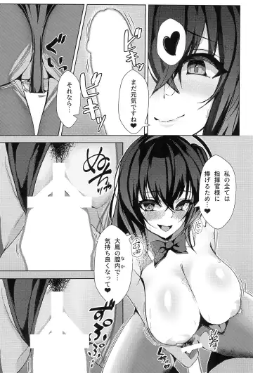 [Sano Sho] Taihou wa Shikikan-sama o Iyashitai Fhentai - Page 16