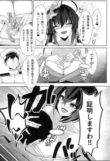 [Sano Sho] Taihou wa Shikikan-sama o Iyashitai Fhentai - Page 6