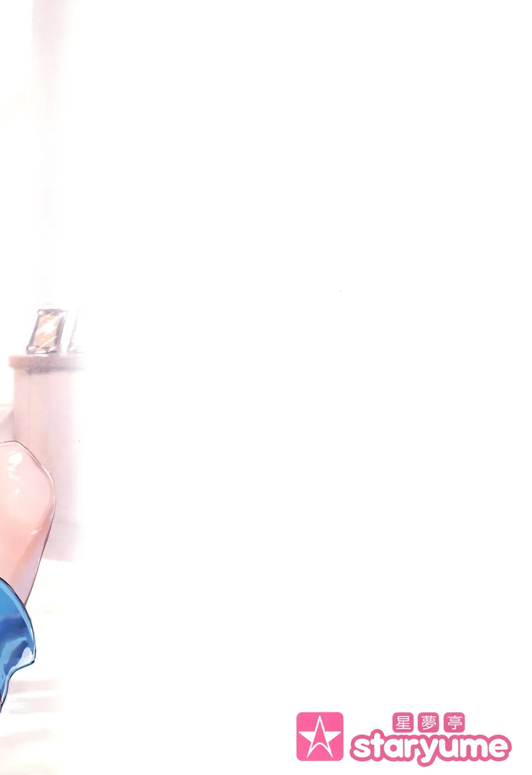 [Staryume] Overlay Magic Color 2 Fhentai - Page 16