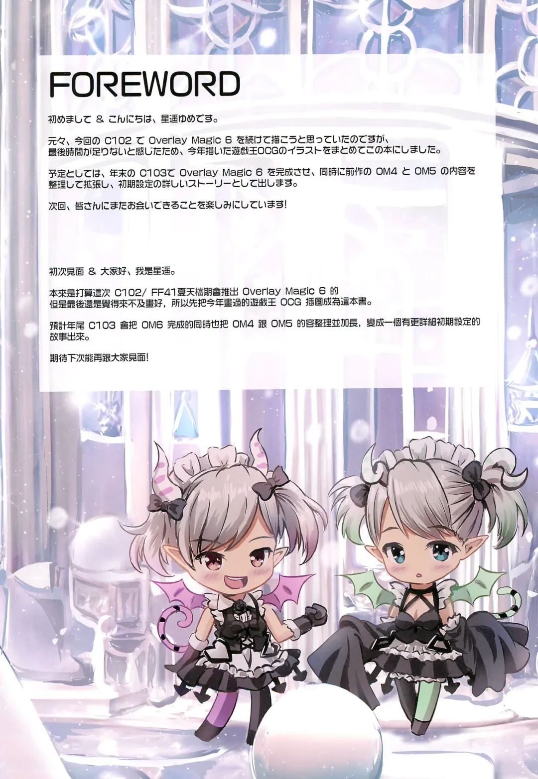 [Staryume] Overlay Magic Color 2 Fhentai - Page 4