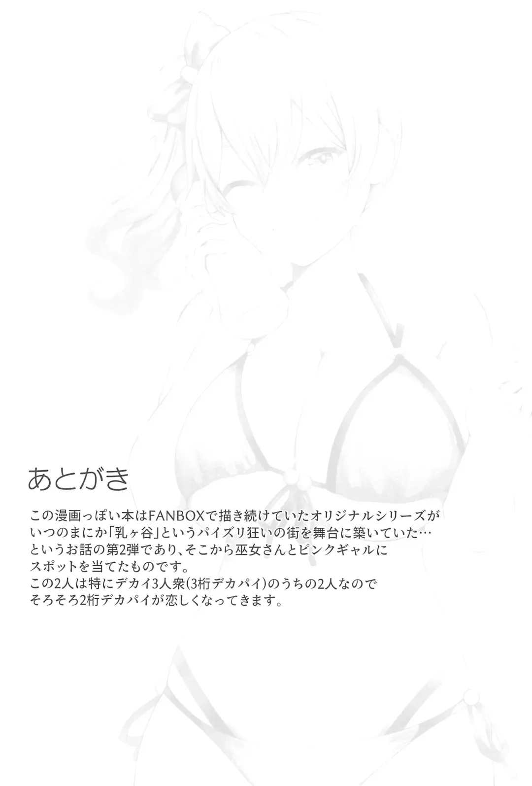 [Lolicept] Nyuusai no Gihou Fhentai - Page 29