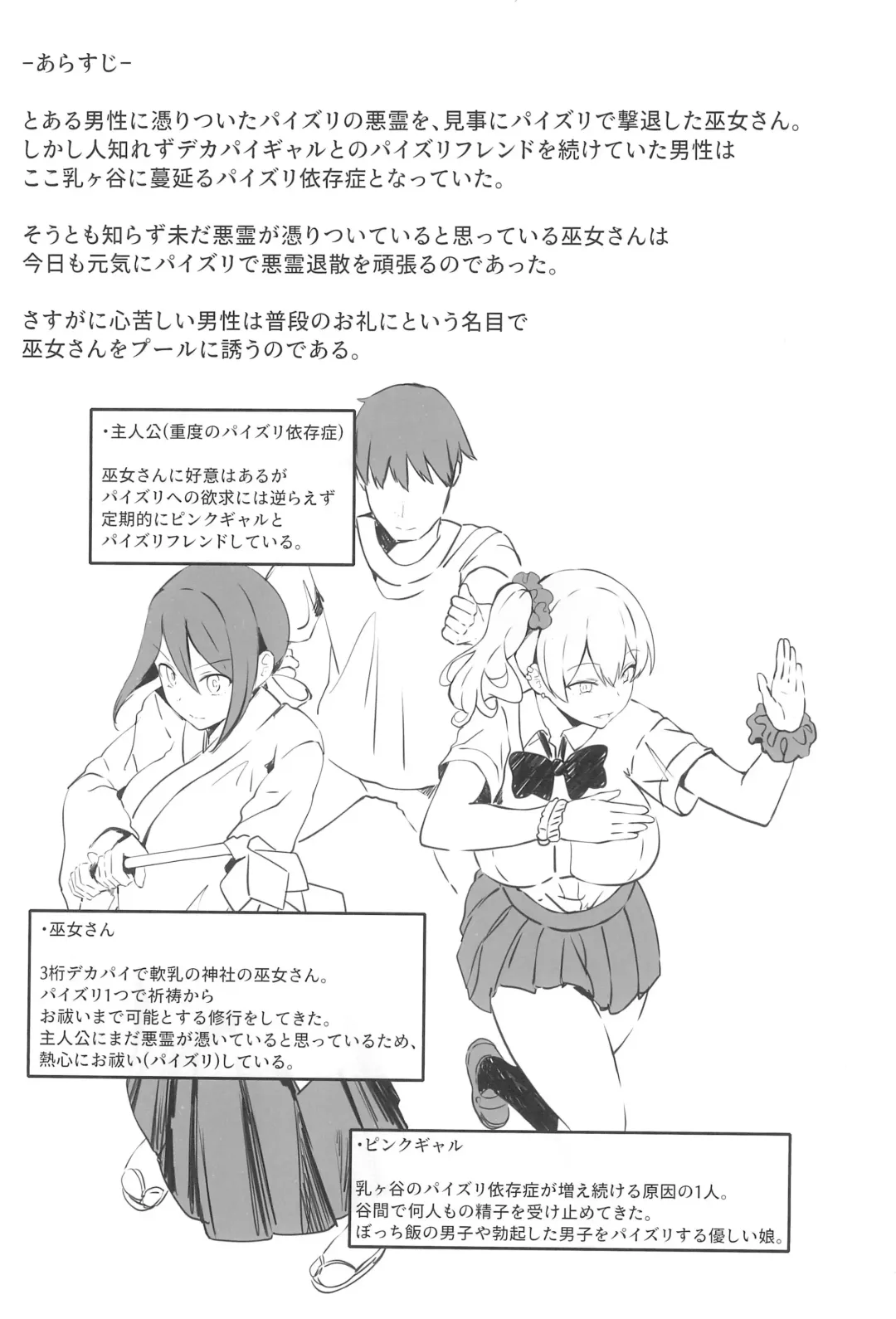 [Lolicept] Nyuusai no Gihou Fhentai - Page 3