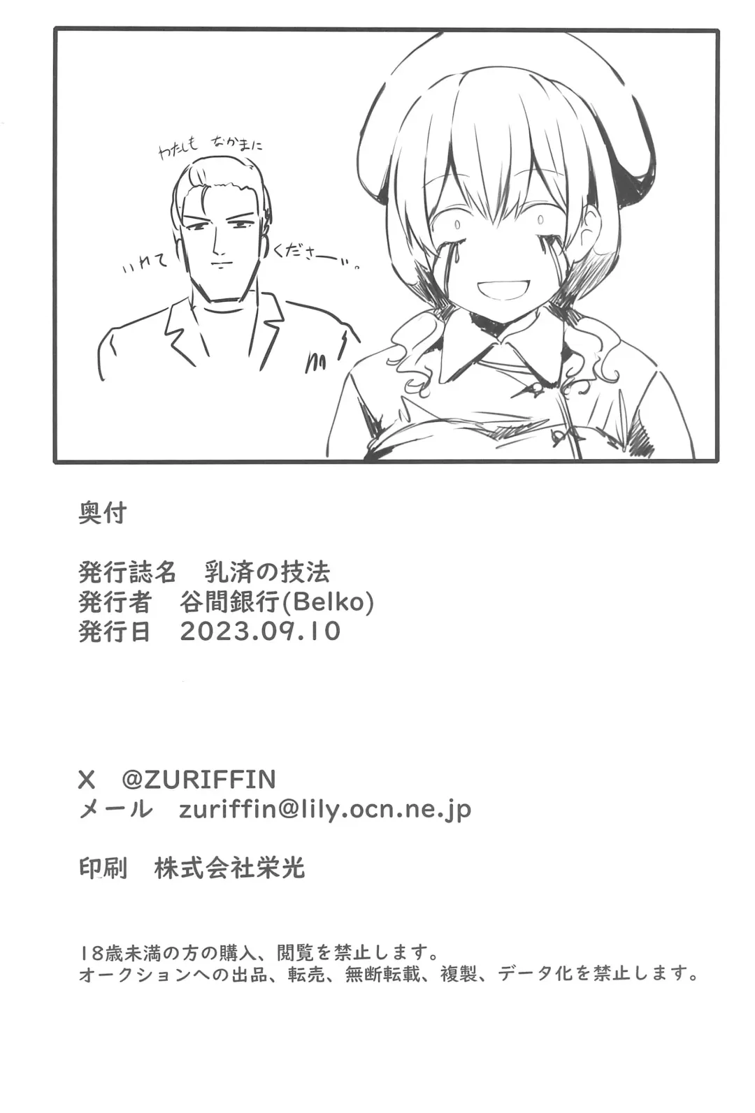 [Lolicept] Nyuusai no Gihou Fhentai - Page 30