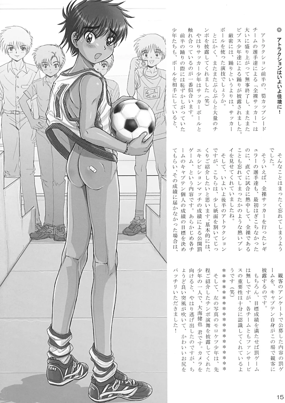 [Takenokoya] Rookies Festival (decensored) Fhentai - Page 15