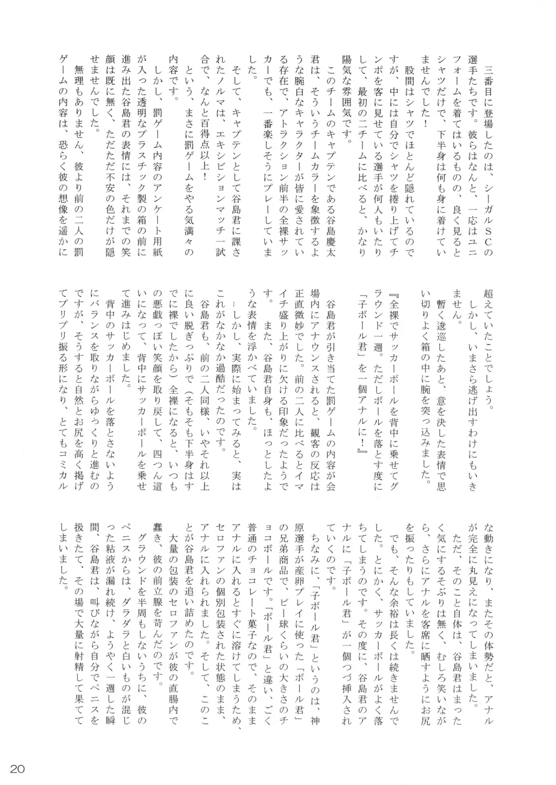 [Takenokoya] Rookies Festival (decensored) Fhentai - Page 20