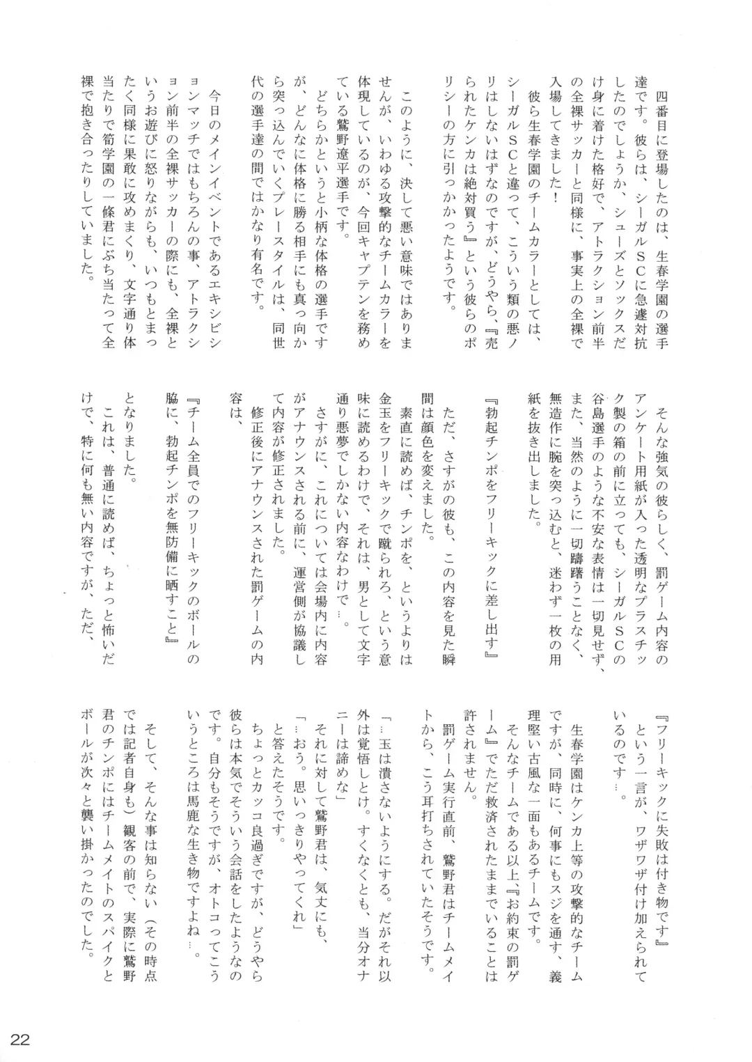 [Takenokoya] Rookies Festival (decensored) Fhentai - Page 22