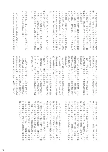 [Takenokoya] Rookies Festival (decensored) Fhentai - Page 16