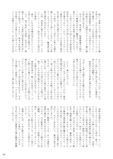 [Takenokoya] Rookies Festival (decensored) Fhentai - Page 18