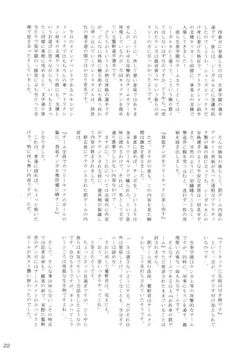 [Takenokoya] Rookies Festival (decensored) Fhentai - Page 22