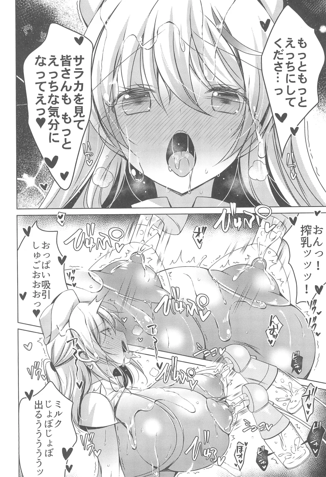 [Vanilla] Saa Korekara Tenshi no Oshigoto no Jikan desu!! 3 Hakui no Tenshi Saraka-chan no Nurunuru Lotion Tengoku: Kouhen + Omocha Fhentai - Page 14