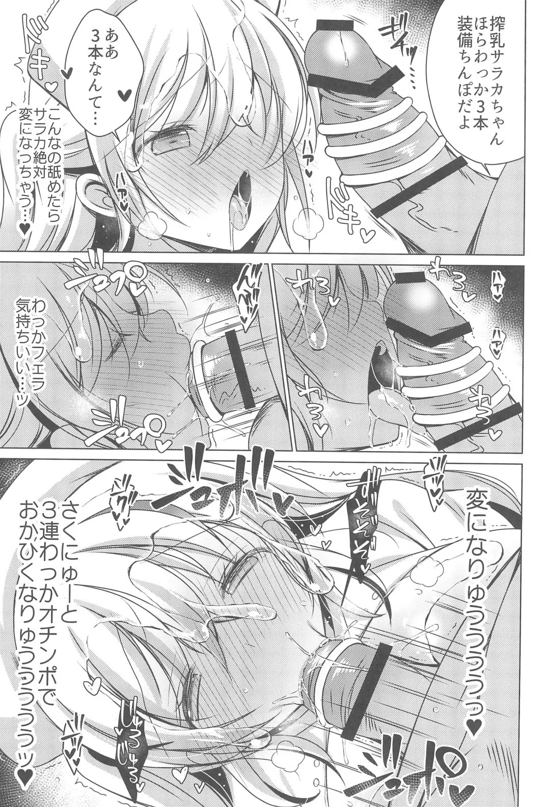 [Vanilla] Saa Korekara Tenshi no Oshigoto no Jikan desu!! 3 Hakui no Tenshi Saraka-chan no Nurunuru Lotion Tengoku: Kouhen + Omocha Fhentai - Page 15