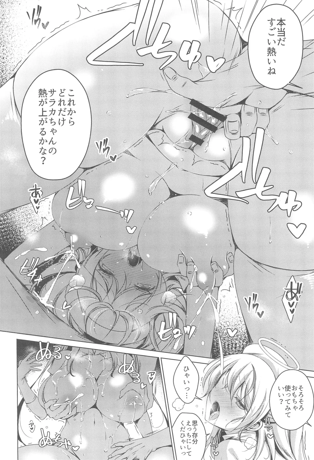 [Vanilla] Saa Korekara Tenshi no Oshigoto no Jikan desu!! 3 Hakui no Tenshi Saraka-chan no Nurunuru Lotion Tengoku: Kouhen + Omocha Fhentai - Page 6