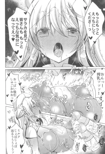 [Vanilla] Saa Korekara Tenshi no Oshigoto no Jikan desu!! 3 Hakui no Tenshi Saraka-chan no Nurunuru Lotion Tengoku: Kouhen + Omocha Fhentai - Page 14