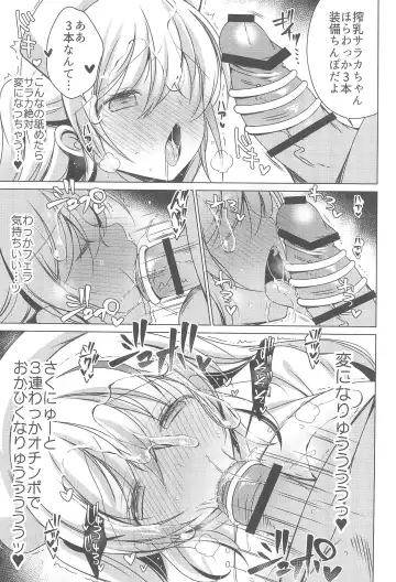 [Vanilla] Saa Korekara Tenshi no Oshigoto no Jikan desu!! 3 Hakui no Tenshi Saraka-chan no Nurunuru Lotion Tengoku: Kouhen + Omocha Fhentai - Page 15