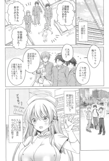 [Vanilla] Saa Korekara Tenshi no Oshigoto no Jikan desu!! 3 Hakui no Tenshi Saraka-chan no Nurunuru Lotion Tengoku: Kouhen + Omocha Fhentai - Page 30