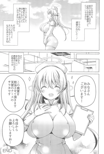 [Vanilla] Saa Korekara Tenshi no Oshigoto no Jikan desu!! 3 Hakui no Tenshi Saraka-chan no Nurunuru Lotion Tengoku: Kouhen + Omocha Fhentai - Page 31