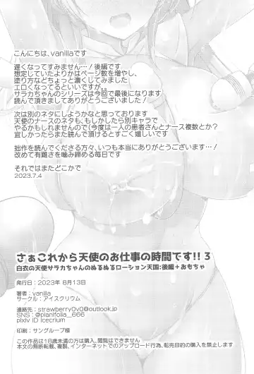 [Vanilla] Saa Korekara Tenshi no Oshigoto no Jikan desu!! 3 Hakui no Tenshi Saraka-chan no Nurunuru Lotion Tengoku: Kouhen + Omocha Fhentai - Page 32