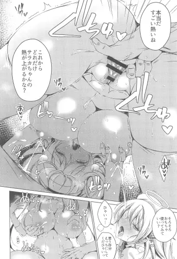 [Vanilla] Saa Korekara Tenshi no Oshigoto no Jikan desu!! 3 Hakui no Tenshi Saraka-chan no Nurunuru Lotion Tengoku: Kouhen + Omocha Fhentai - Page 6