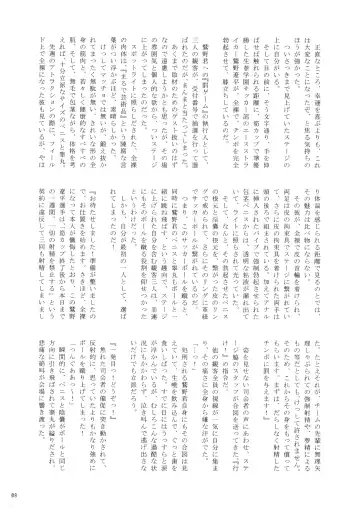 [Takenokoya] Hokan Keikaku Rookies Festival Revenge (decensored) Fhentai - Page 8