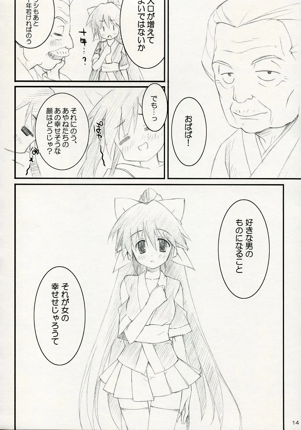 [Naruse Mamoru - Yuuki Hagure] ISLAND x ISLAND Fhentai - Page 13