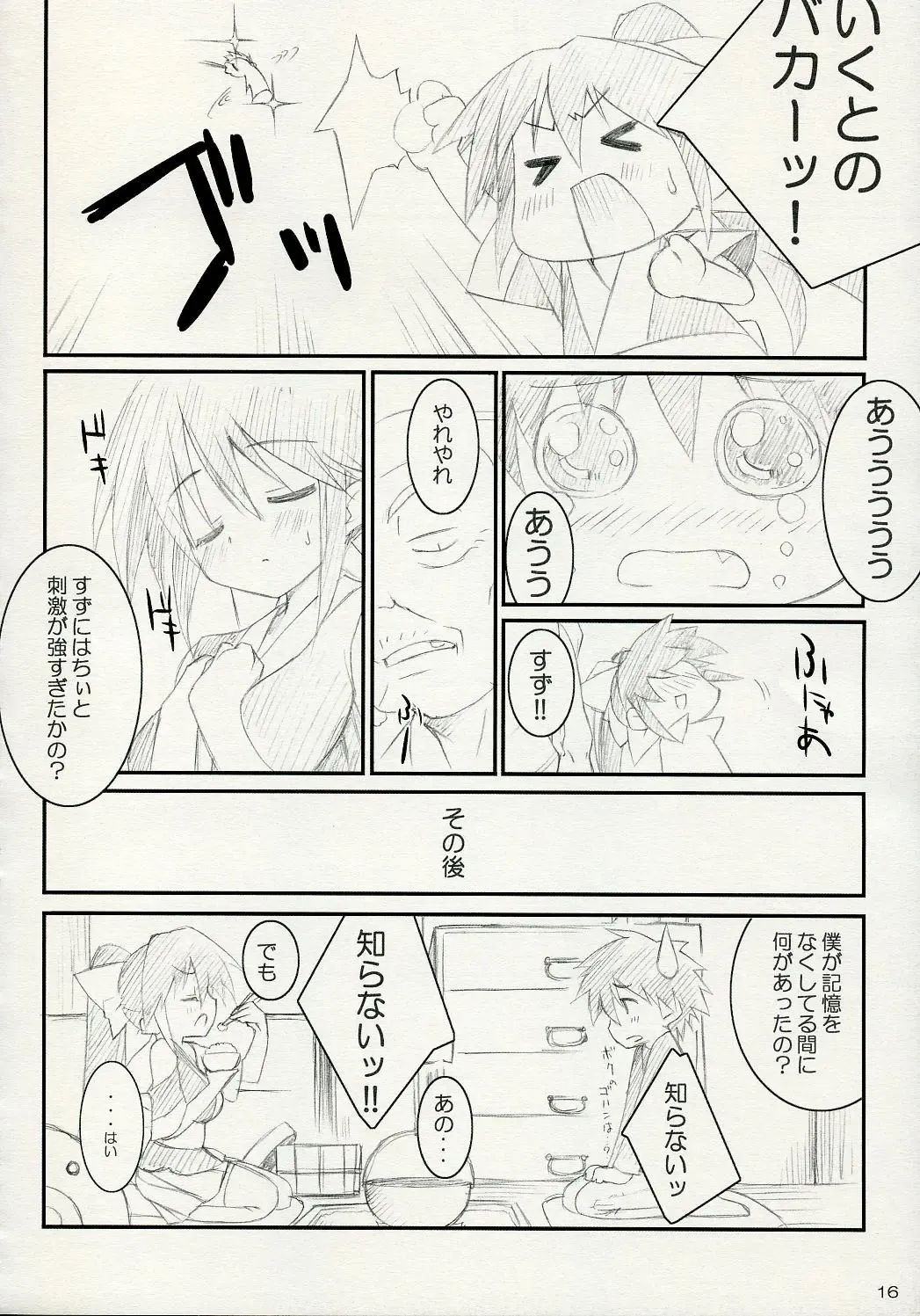 [Naruse Mamoru - Yuuki Hagure] ISLAND x ISLAND Fhentai - Page 15