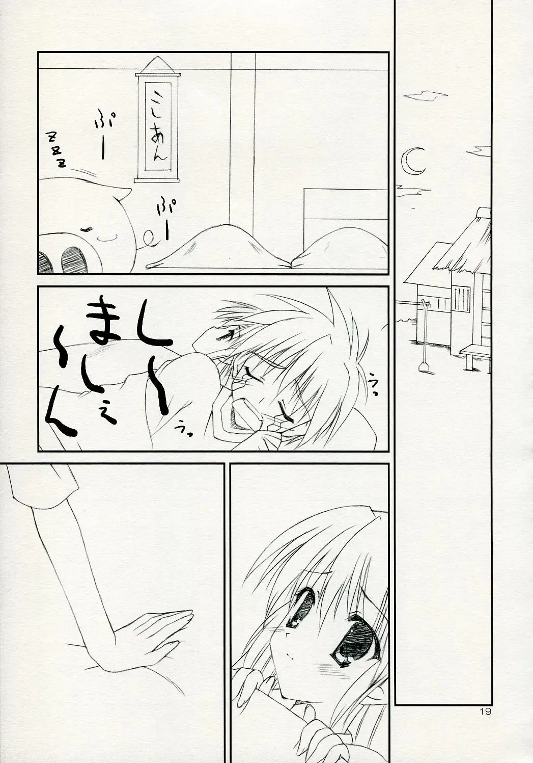 [Naruse Mamoru - Yuuki Hagure] ISLAND x ISLAND Fhentai - Page 18