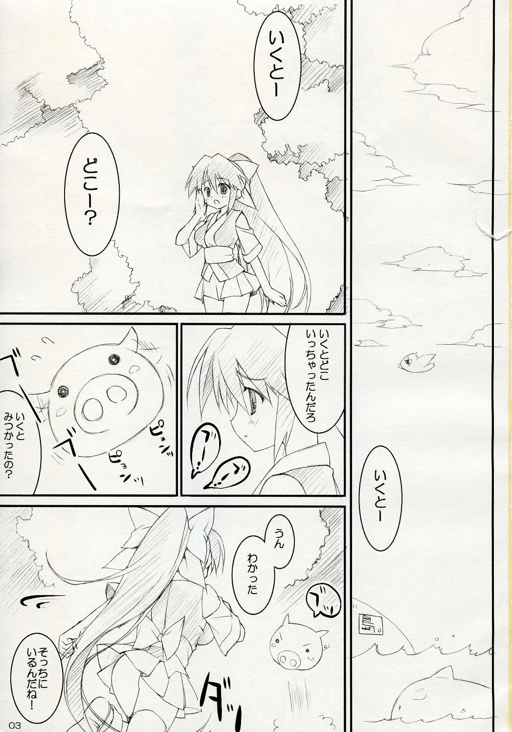 [Naruse Mamoru - Yuuki Hagure] ISLAND x ISLAND Fhentai - Page 2