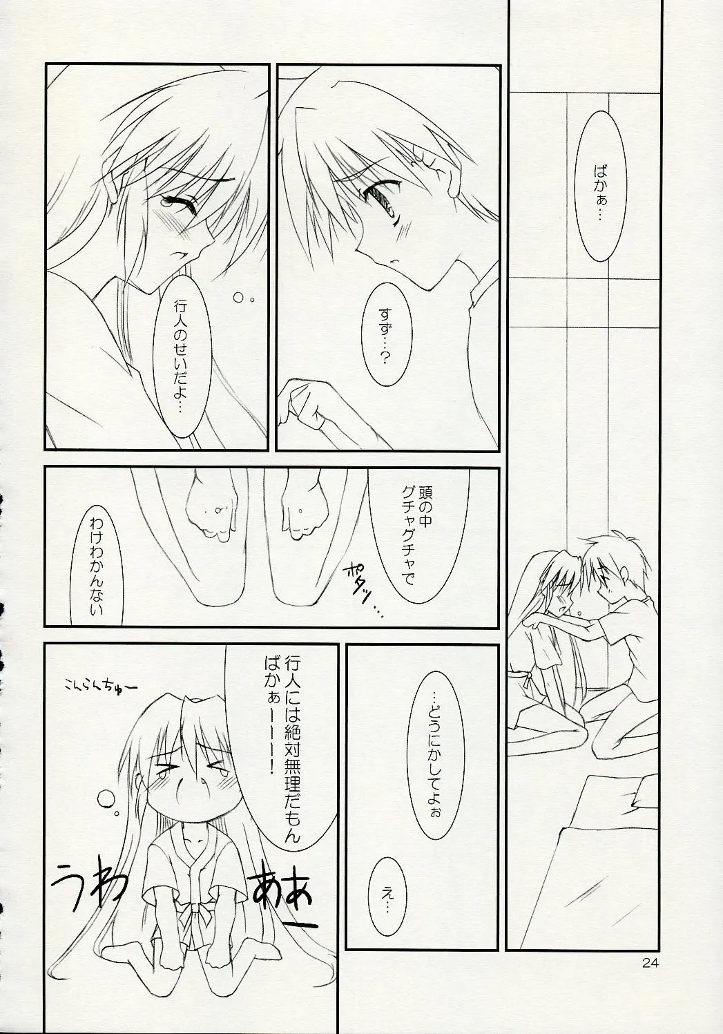 [Naruse Mamoru - Yuuki Hagure] ISLAND x ISLAND Fhentai - Page 23