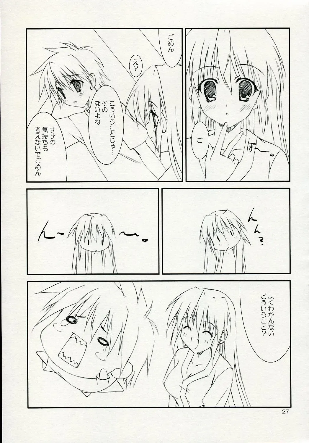 [Naruse Mamoru - Yuuki Hagure] ISLAND x ISLAND Fhentai - Page 26