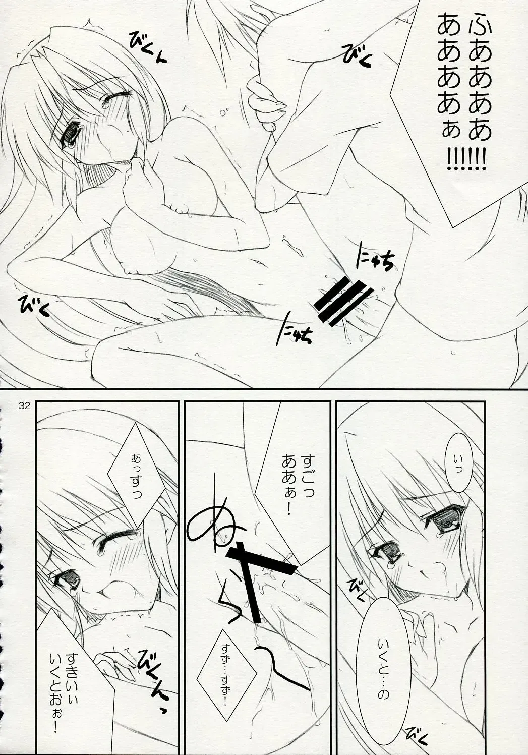 [Naruse Mamoru - Yuuki Hagure] ISLAND x ISLAND Fhentai - Page 31