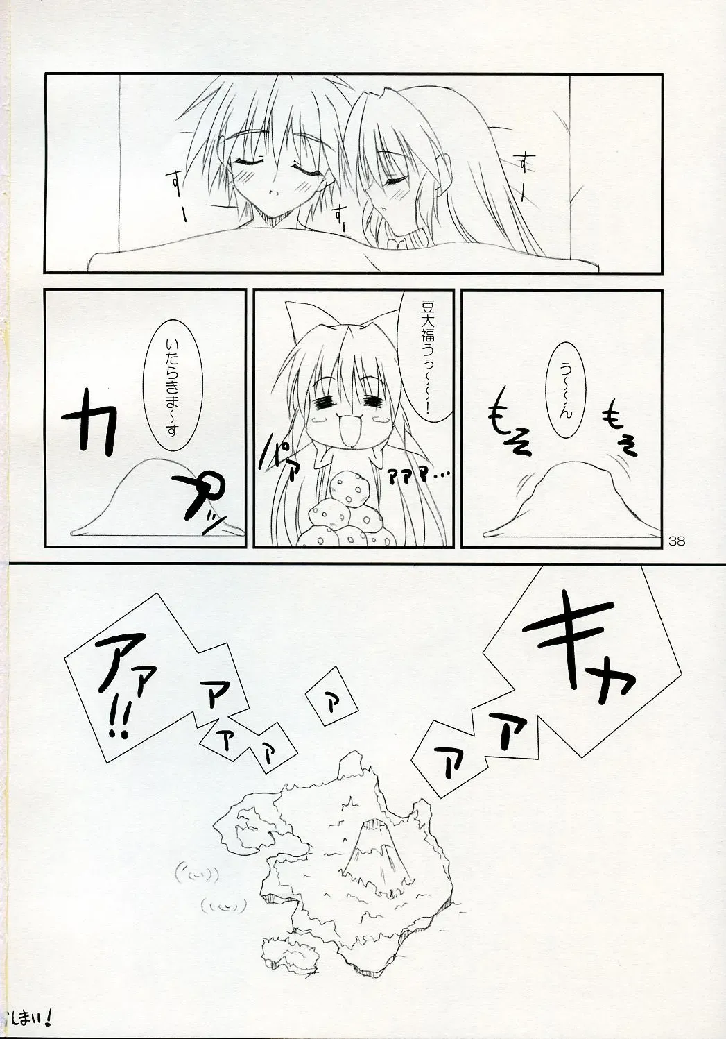 [Naruse Mamoru - Yuuki Hagure] ISLAND x ISLAND Fhentai - Page 37