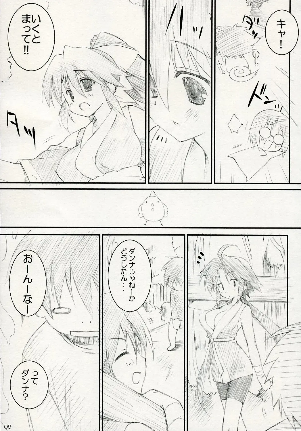 [Naruse Mamoru - Yuuki Hagure] ISLAND x ISLAND Fhentai - Page 8