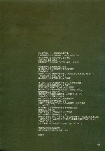 [Naruse Mamoru - Yuuki Hagure] ISLAND x ISLAND Fhentai - Page 17