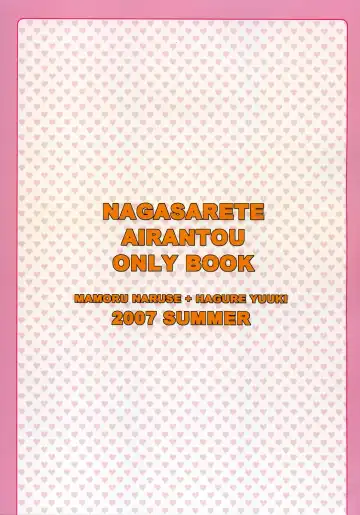 [Naruse Mamoru - Yuuki Hagure] ISLAND x ISLAND Fhentai - Page 38