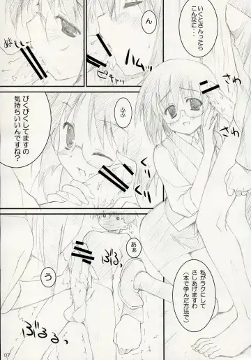 [Naruse Mamoru - Yuuki Hagure] ISLAND x ISLAND Fhentai - Page 6