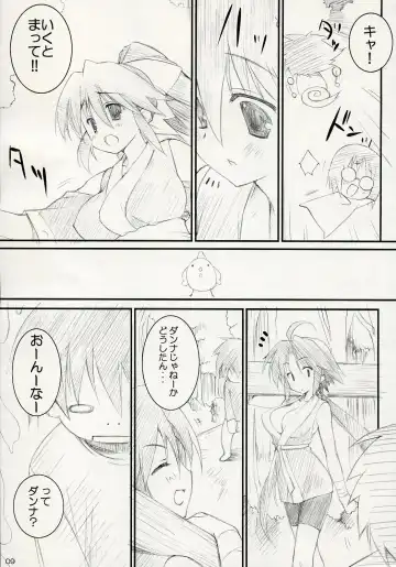 [Naruse Mamoru - Yuuki Hagure] ISLAND x ISLAND Fhentai - Page 8