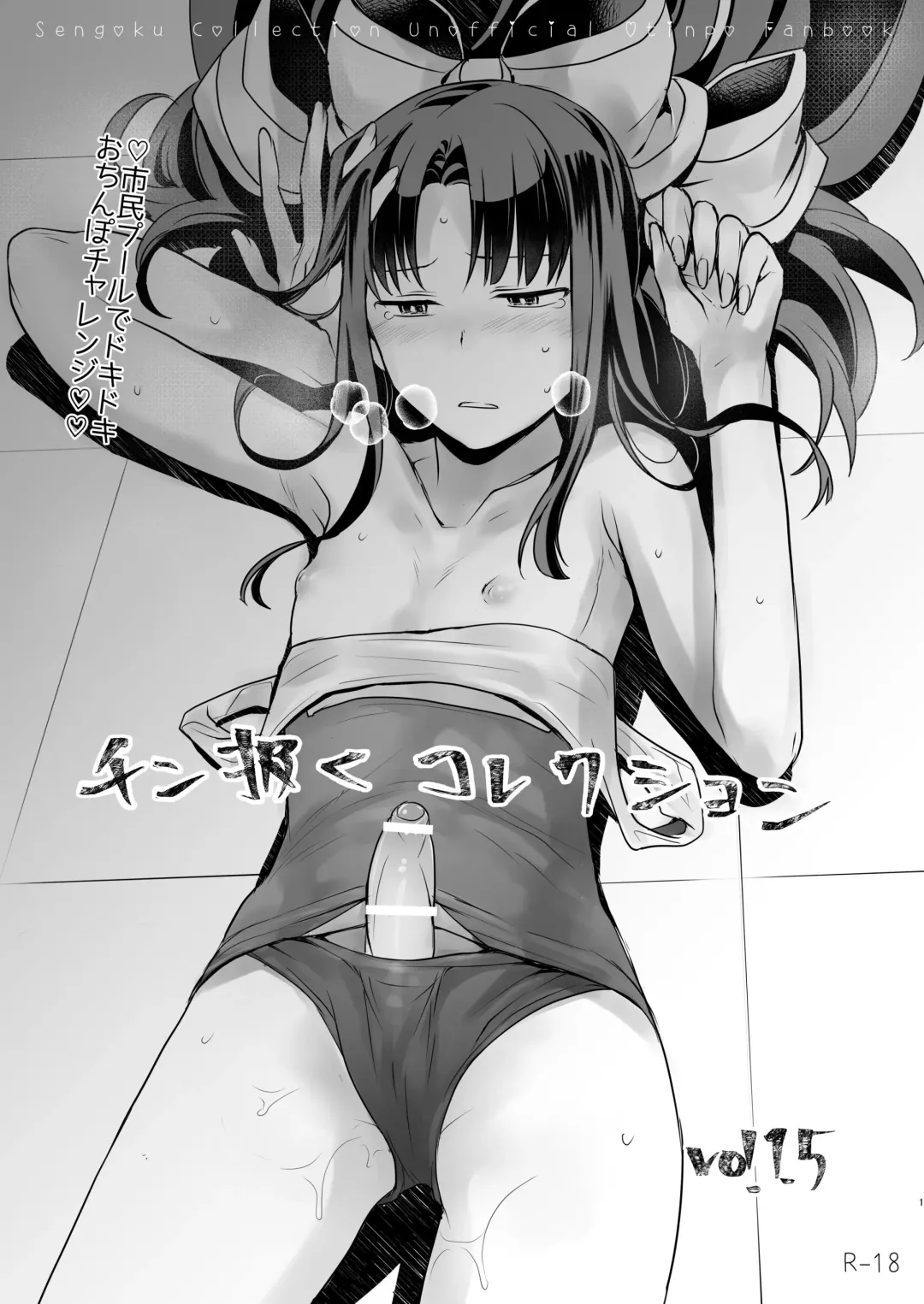 [Bea] Tingoku Collection vol.1.5 Fhentai - Page 1