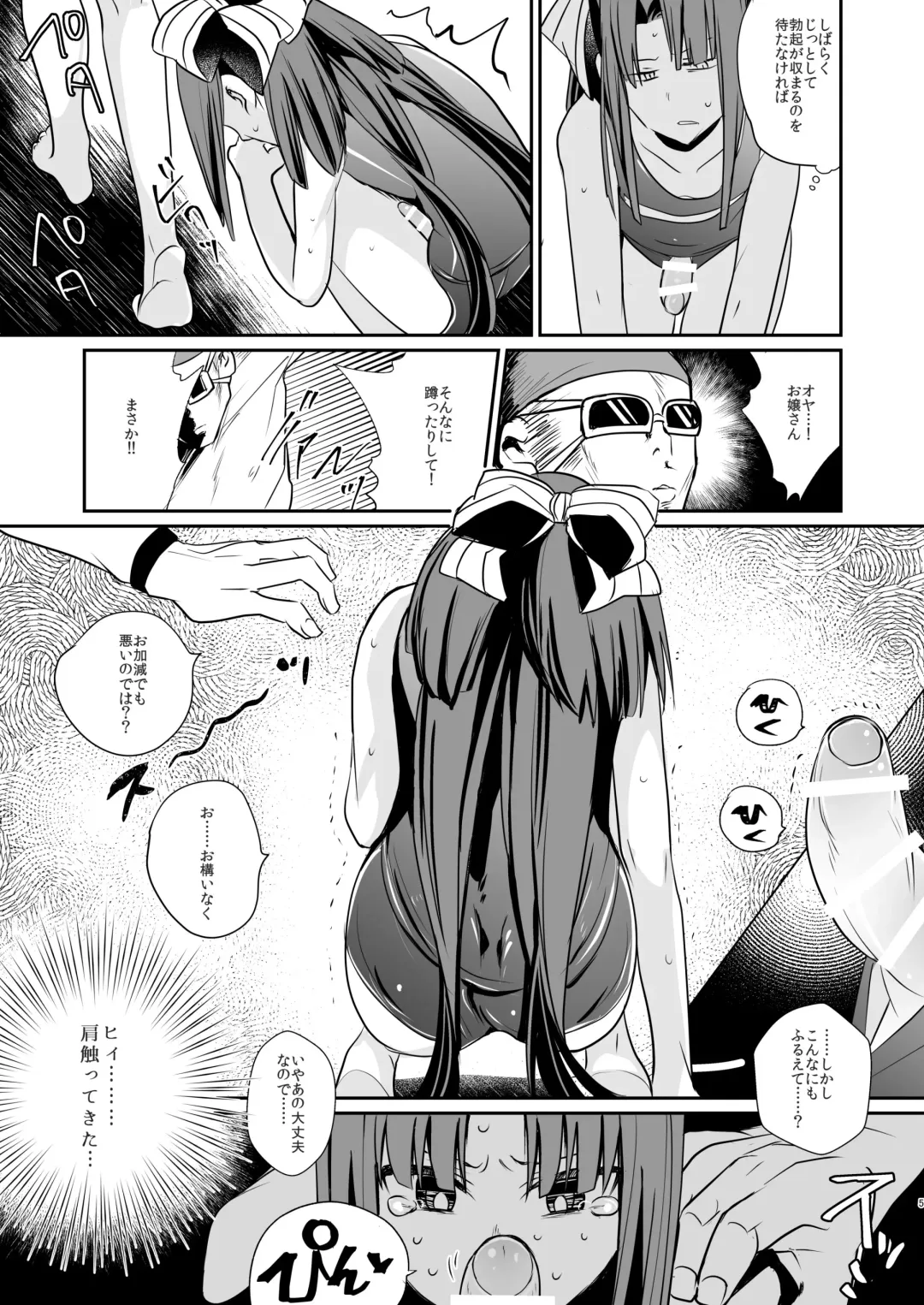 [Bea] Tingoku Collection vol.1.5 Fhentai - Page 5