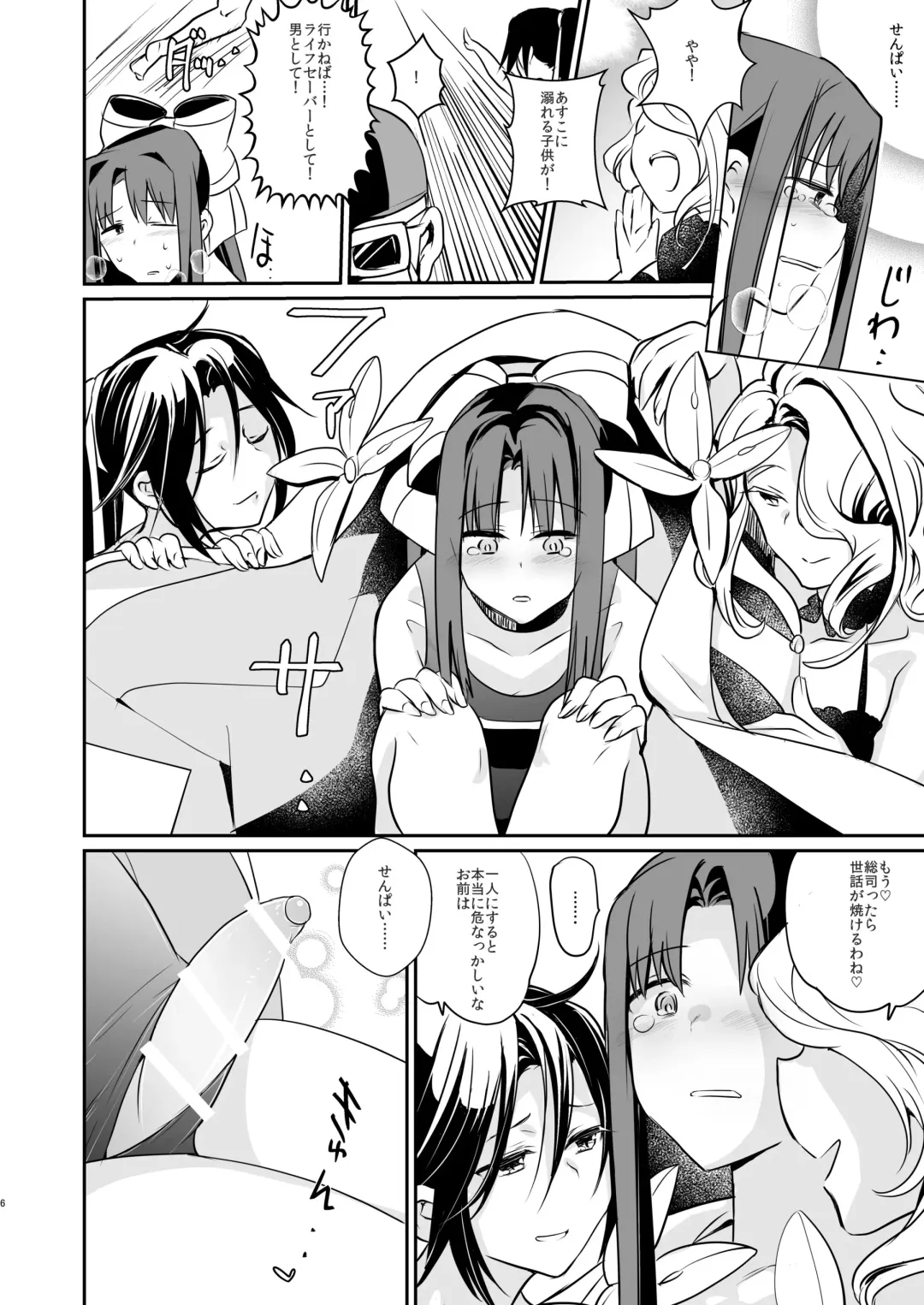 [Bea] Tingoku Collection vol.1.5 Fhentai - Page 6