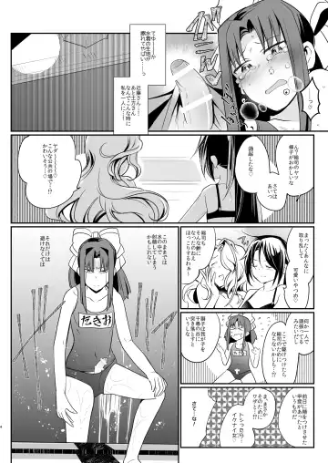 [Bea] Tingoku Collection vol.1.5 Fhentai - Page 4