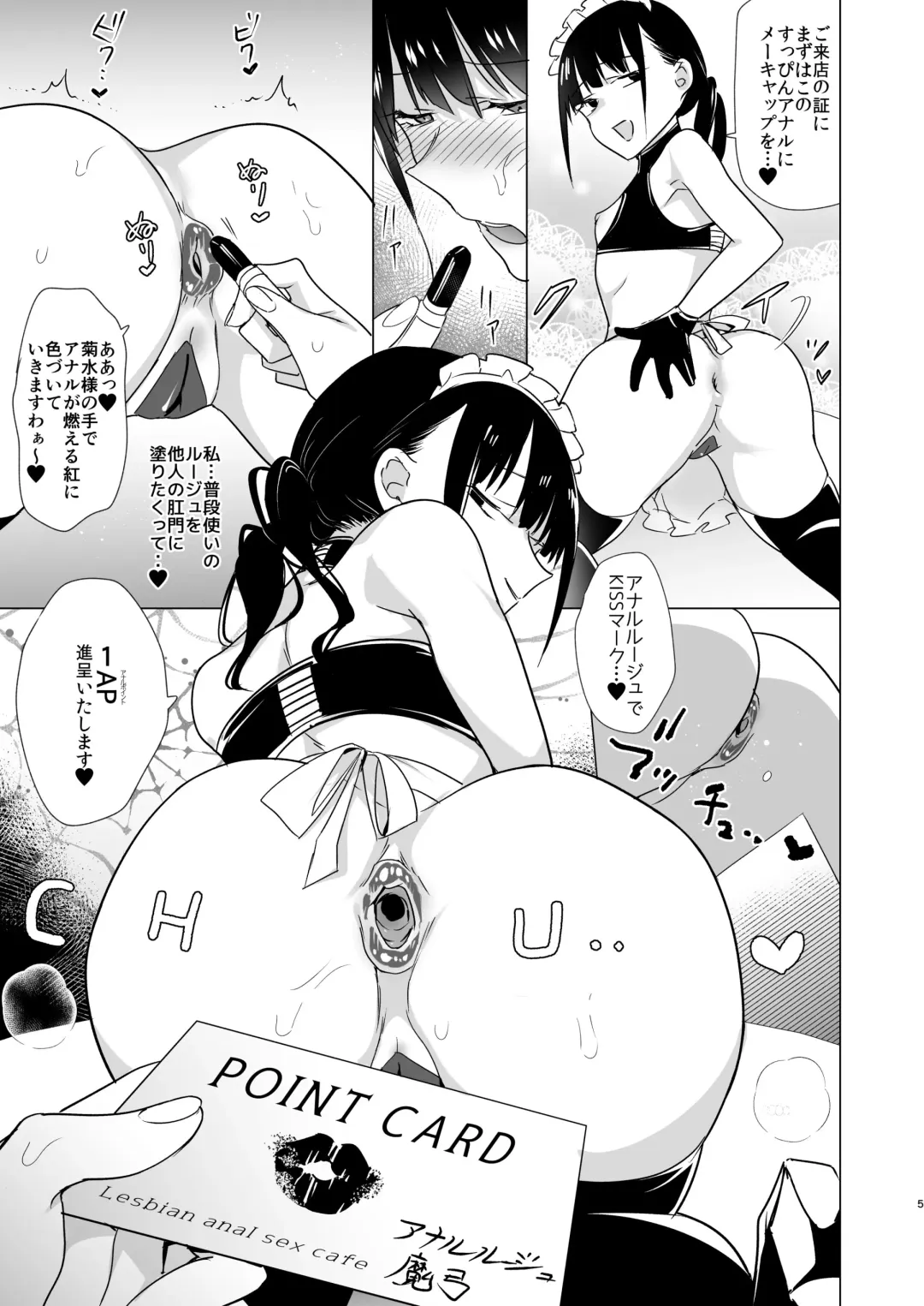 [Tokiwa Yutaka] Onna no Chinpo to Shiri Miwaku no Session Fhentai - Page 5