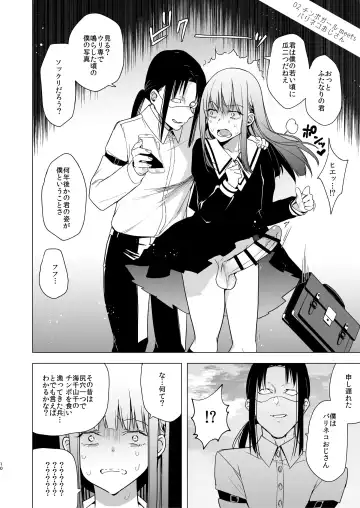 [Tokiwa Yutaka] Onna no Chinpo to Shiri Miwaku no Session Fhentai - Page 10