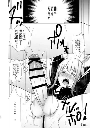 [Tokiwa Yutaka] Onna no Chinpo to Shiri Miwaku no Session Fhentai - Page 14