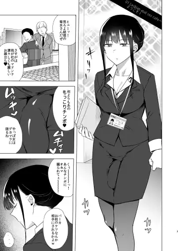 [Tokiwa Yutaka] Onna no Chinpo to Shiri Miwaku no Session Fhentai - Page 3
