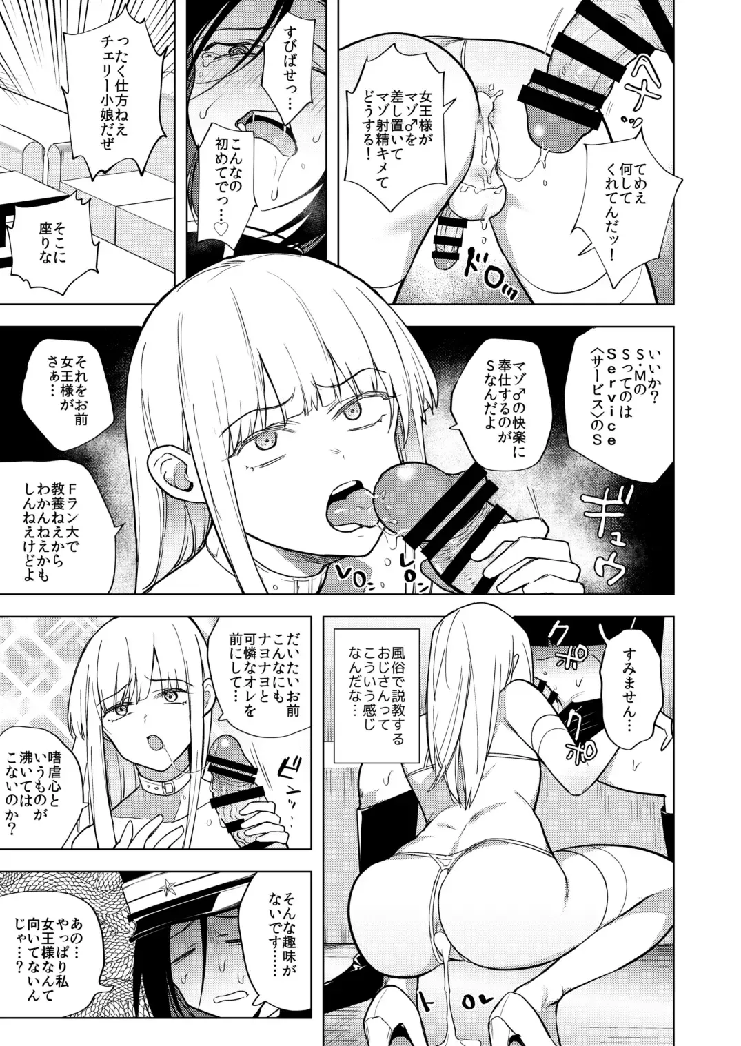 [Tokiwa Yutaka] Tekisei 0 no Futanari Joou-sama -Oni Shigoki! Jigoku no Gyaku Anal Kenshuu- Fhentai - Page 11